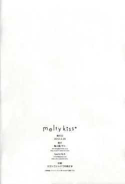 Page 56 of melty kiss