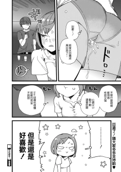 Page 24 of Demo Suki!