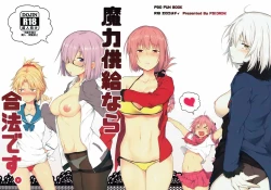 Page 1 of Maryoku Kyoukyuu nara Gouhou desu.ver. 1