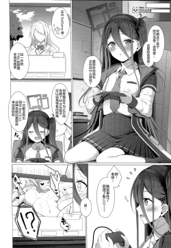Page 4 of Alice mo Level up Shitai desu! + Yuzu no Free Pass o Tsukai masuka?