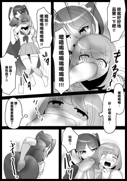 Page 12 of Fetishist Ch. 3