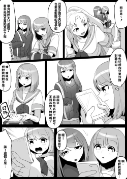 Page 3 of Fetishist Ch. 3