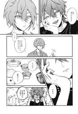 Page 11 of Ai o Utau, xxx