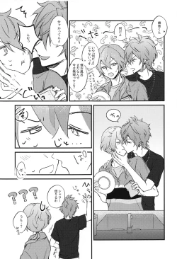 Page 13 of Ai o Utau, xxx