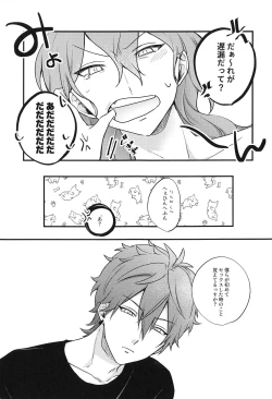 Page 21 of Ai o Utau, xxx