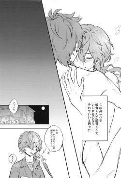 Page 9 of Ai o Utau, xxx