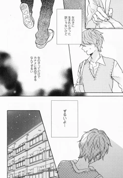 Page 101 of Hisureba Hana Nari