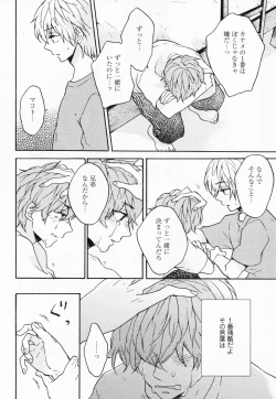 Page 105 of Hisureba Hana Nari