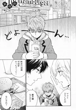 Page 110 of Hisureba Hana Nari