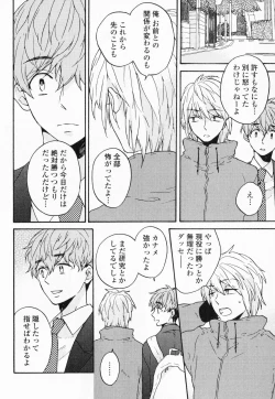 Page 133 of Hisureba Hana Nari