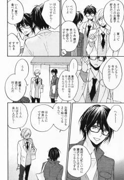 Page 145 of Hisureba Hana Nari