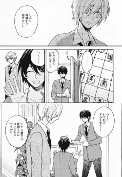 Page 152 of Hisureba Hana Nari