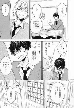 Page 174 of Hisureba Hana Nari