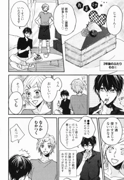 Page 175 of Hisureba Hana Nari