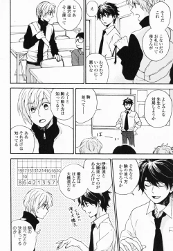 Page 21 of Hisureba Hana Nari