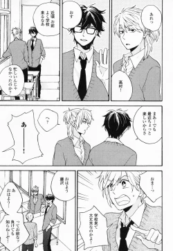 Page 28 of Hisureba Hana Nari