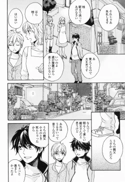 Page 39 of Hisureba Hana Nari