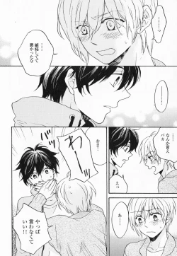 Page 43 of Hisureba Hana Nari