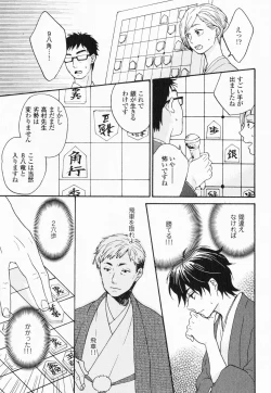 Page 52 of Hisureba Hana Nari