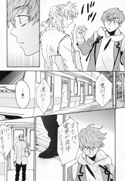 Page 84 of Hisureba Hana Nari