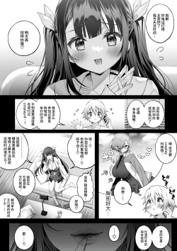 Page 2 of Offsan wa Gaman ga Dekinai 3