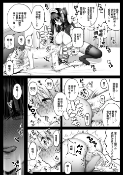 Page 43 of Offsan wa Gaman ga Dekinai 3