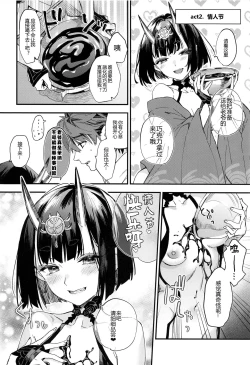 Page 8 of Tadaima, Benkyouchuu.