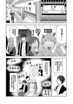 Page 163 of Amayakashi Jouzu no Nagasato14