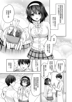 Page 214 of Amayakashi Jouzu no Nagasato14