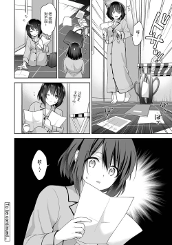 Page 237 of Amayakashi Jouzu no Nagasato14