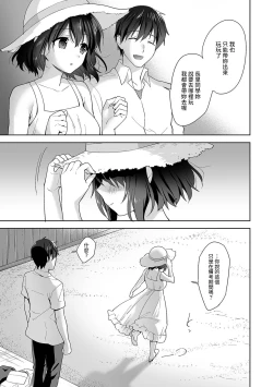 Page 340 of Amayakashi Jouzu no Nagasato14