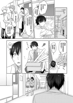 Page 87 of Amayakashi Jouzu no Nagasato14