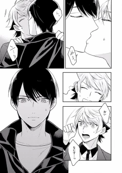 Page 119 of Koisuru Alpha Sodate Kata Vol.1