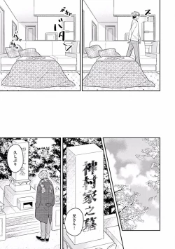 Page 145 of Koisuru Alpha Sodate Kata Vol.1