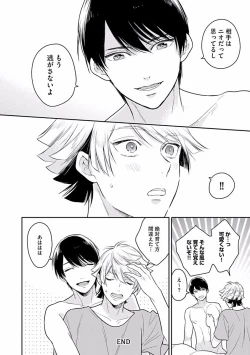 Page 160 of Koisuru Alpha Sodate Kata Vol.1