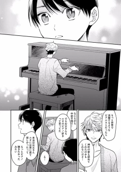 Page 46 of Koisuru Alpha Sodate Kata Vol.1