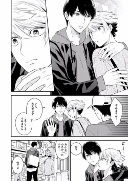 Page 56 of Koisuru Alpha Sodate Kata Vol.1