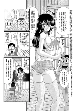 Page 5 of Sennyuu Tantei Reimi