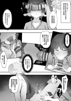 Page 6 of Kanja no Mental Care| 病人的心理保健【前編&中編】