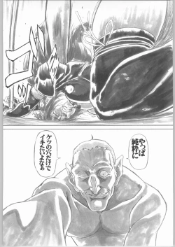 Page 45 of UNDER PEACH πr2