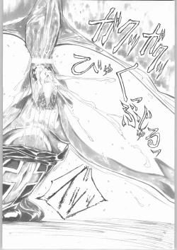 Page 51 of UNDER PEACH πr2