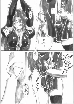 Page 8 of UNDER PEACH πr2