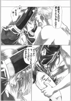 Page 9 of UNDER PEACH πr2