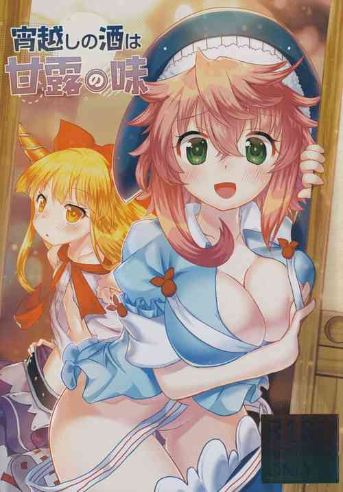 Download Yoigoshi no Sake wa Kanro no Aji