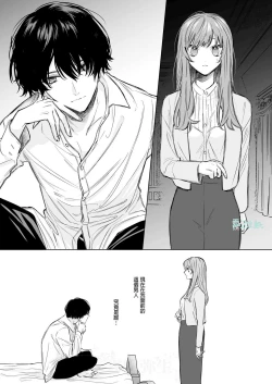 Page 2 of Reitetsu Ouji wa Dekiai no Soshitu ga Aru kamoshirenai | 高冷王子或許有溺愛的潛能01