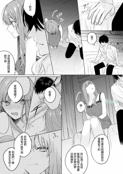 Page 32 of Reitetsu Ouji wa Dekiai no Soshitu ga Aru kamoshirenai | 高冷王子或許有溺愛的潛能01