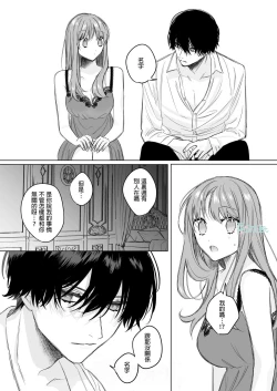 Page 33 of Reitetsu Ouji wa Dekiai no Soshitu ga Aru kamoshirenai | 高冷王子或許有溺愛的潛能01