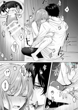 Page 42 of Reitetsu Ouji wa Dekiai no Soshitu ga Aru kamoshirenai | 高冷王子或許有溺愛的潛能01