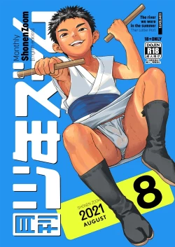 Page 1 of Gekkan Shounen Zoom 2021-08