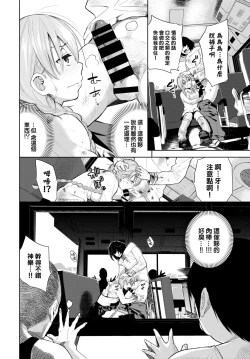 Page 7 of Deadly Bus Stop